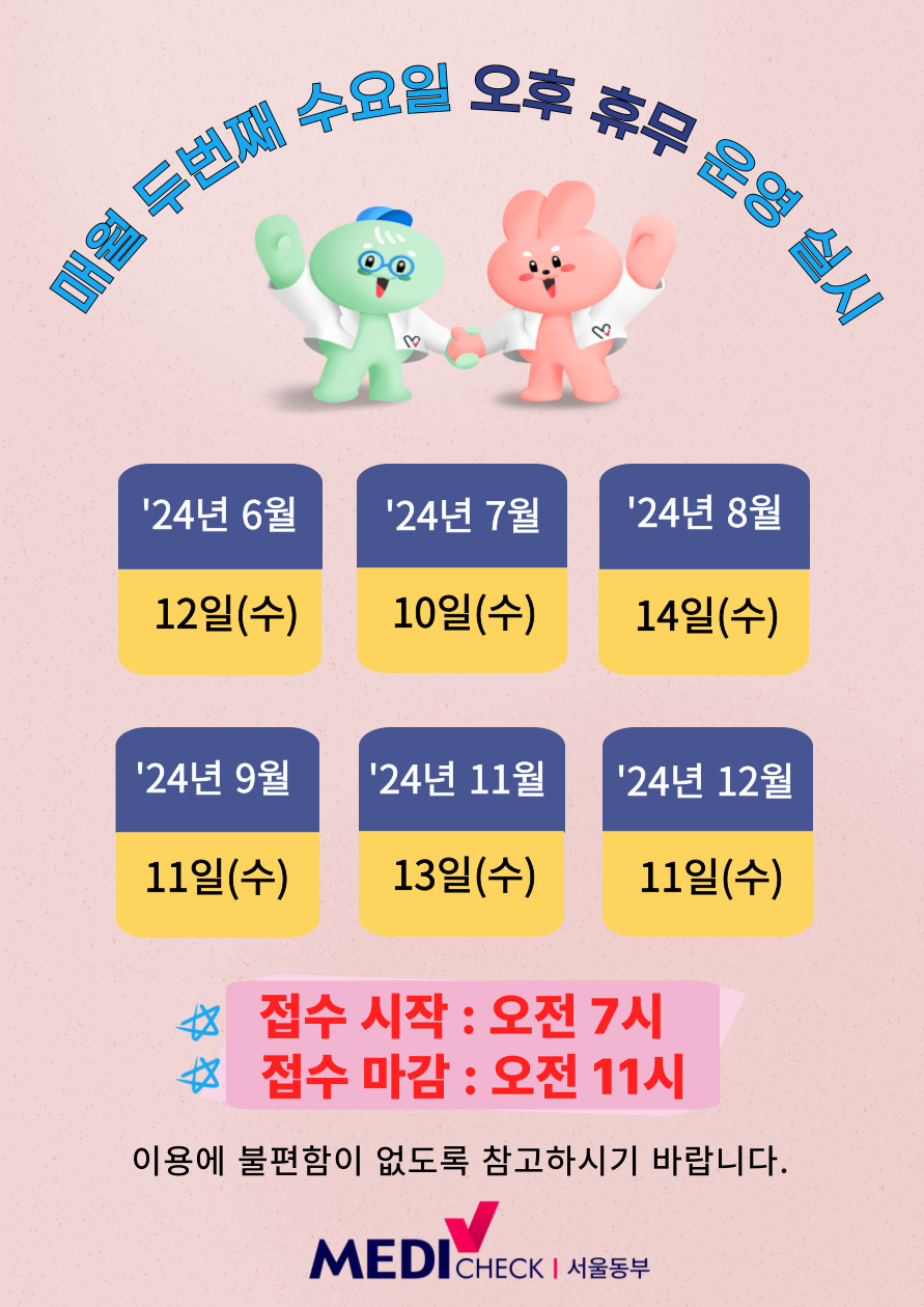 휴무