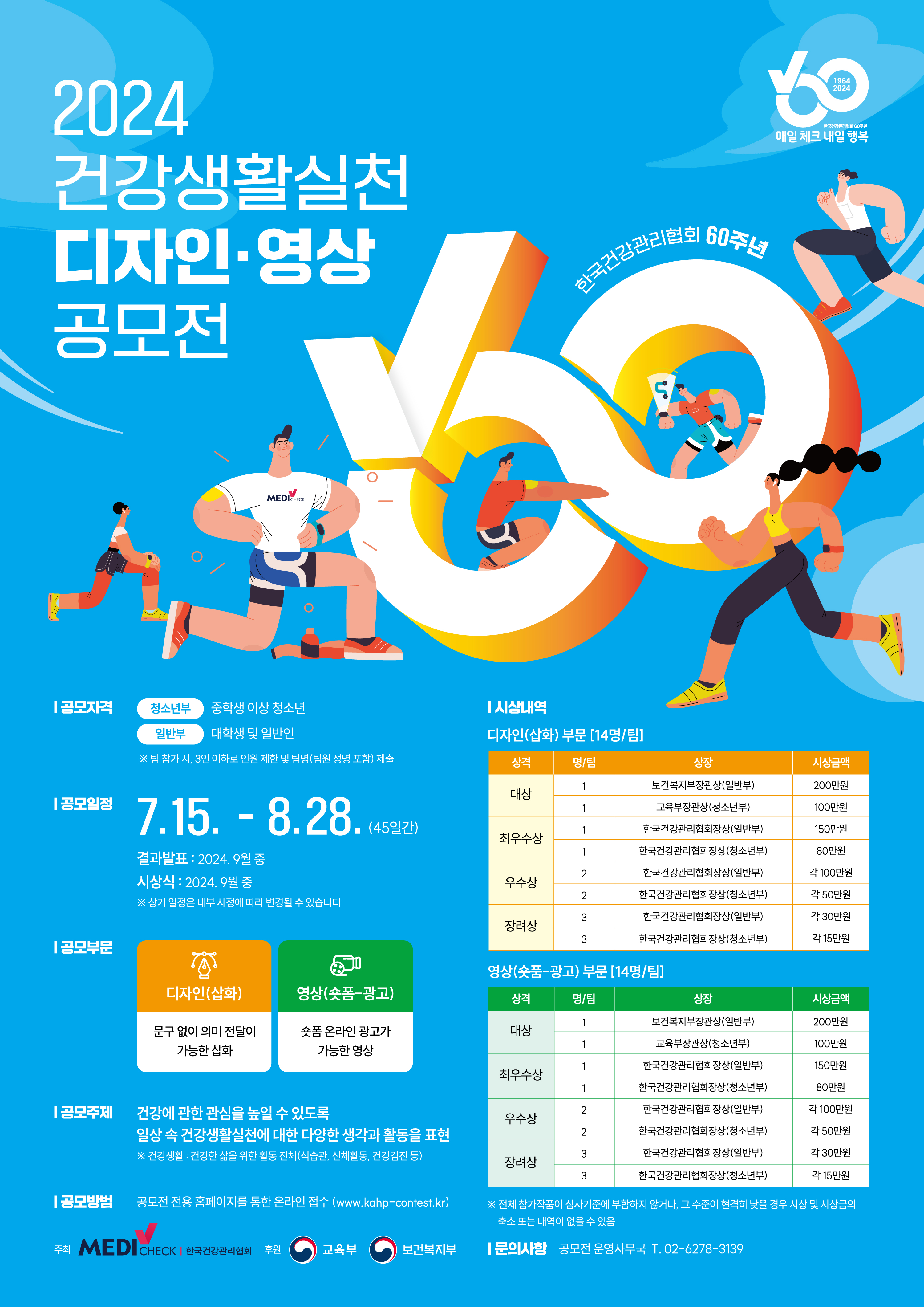 공모전