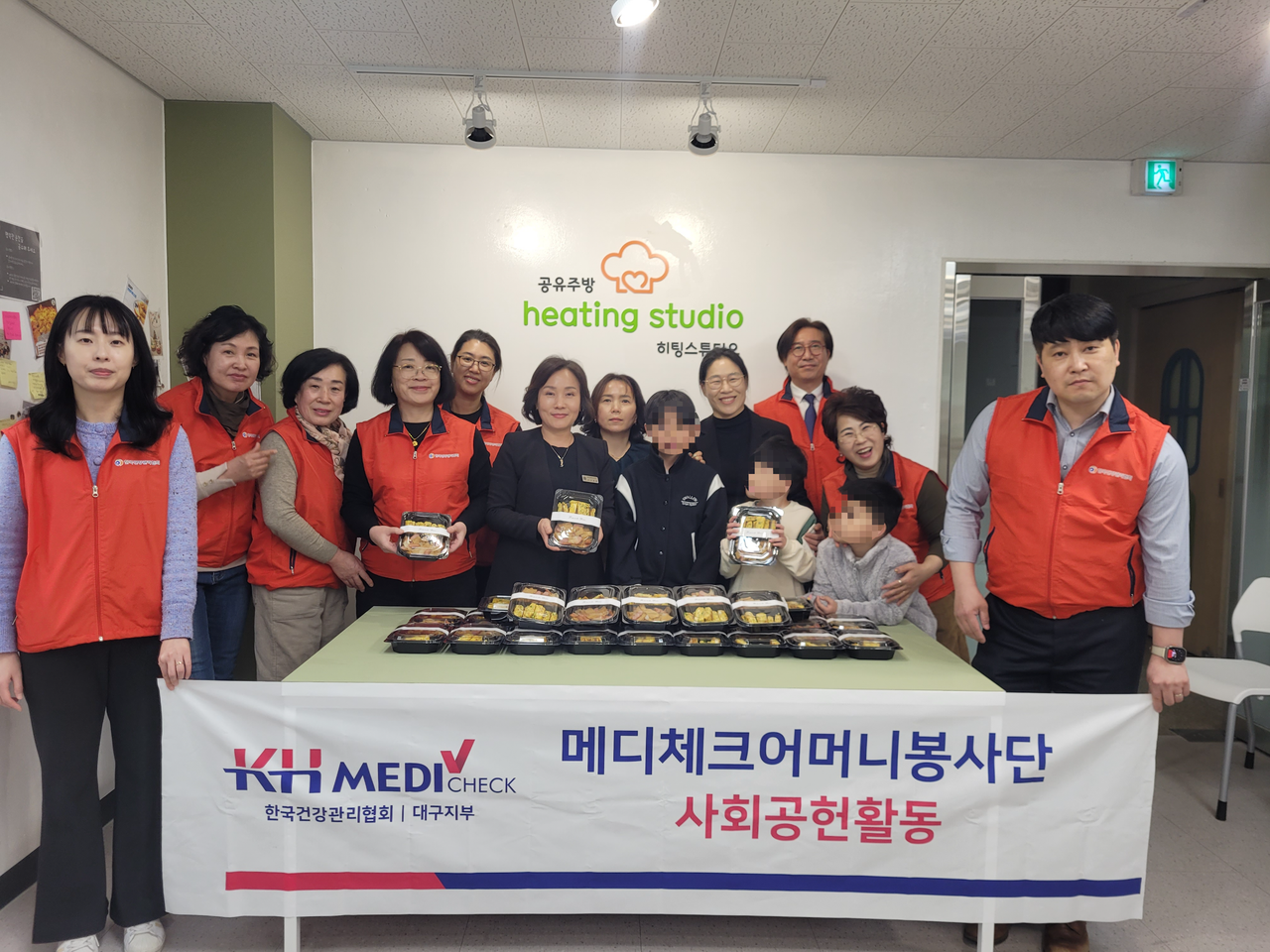 지역아동센터 한끼 나눔 봉사