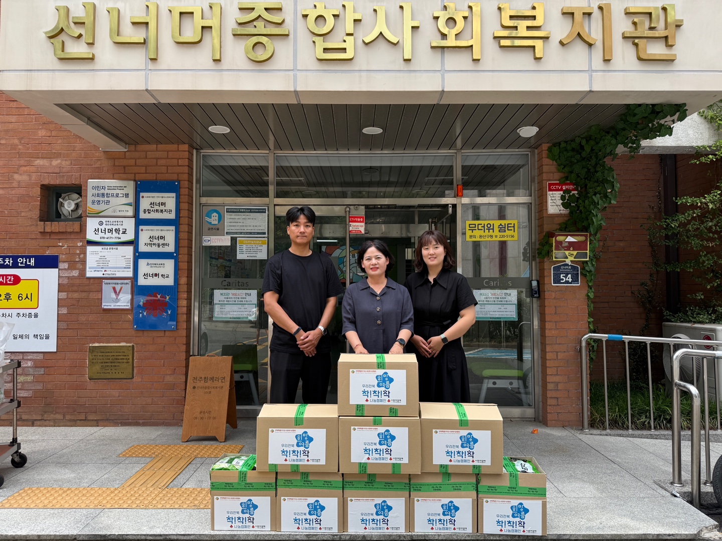 선너머