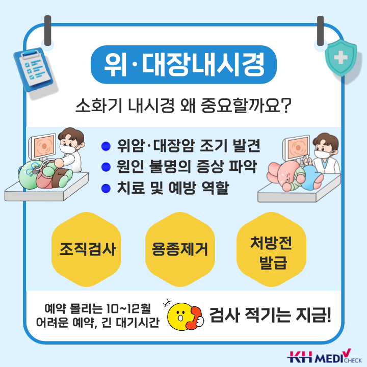위대장