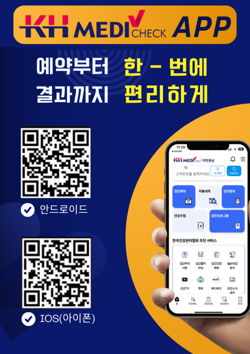 매디체크앱