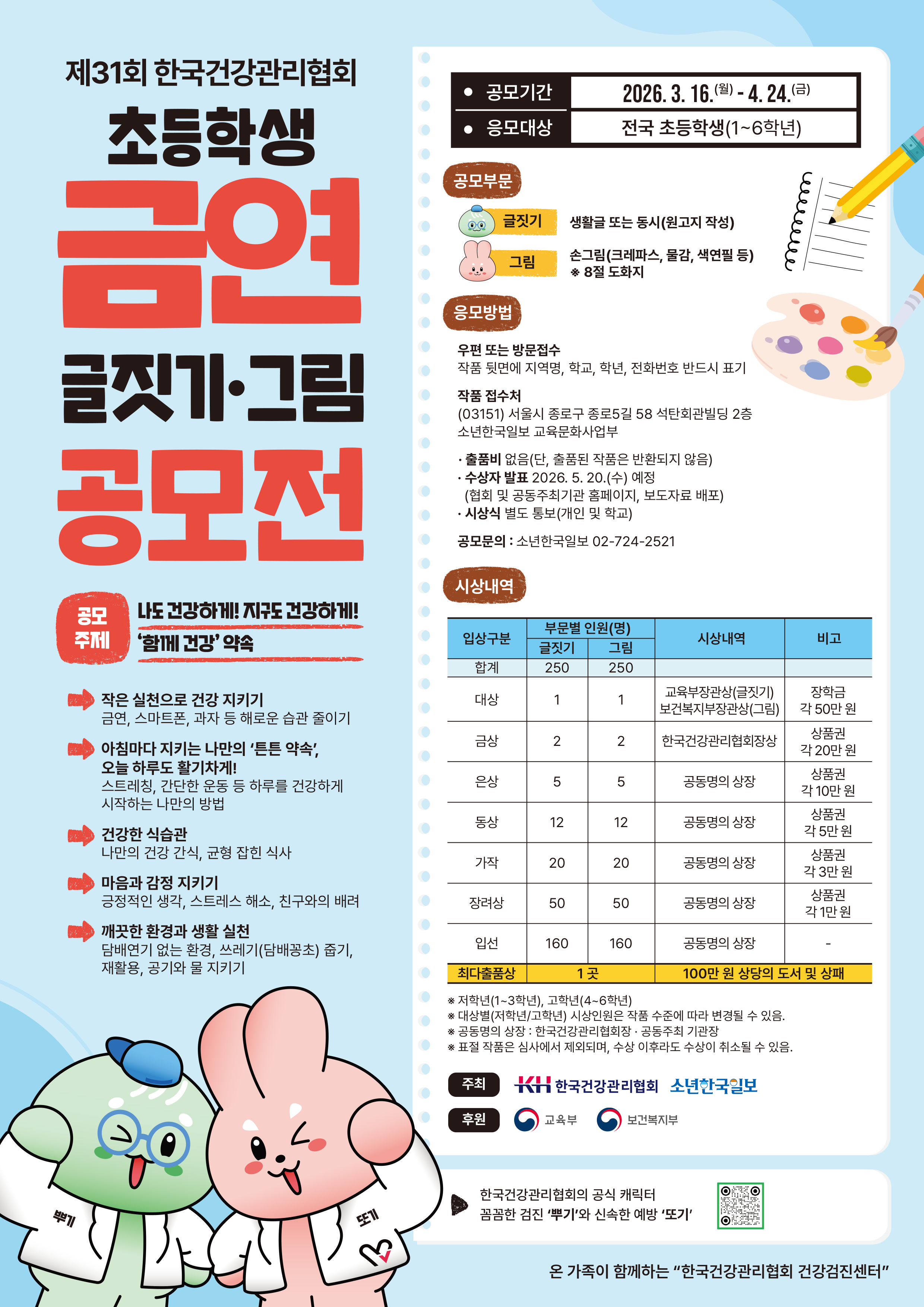 포스터