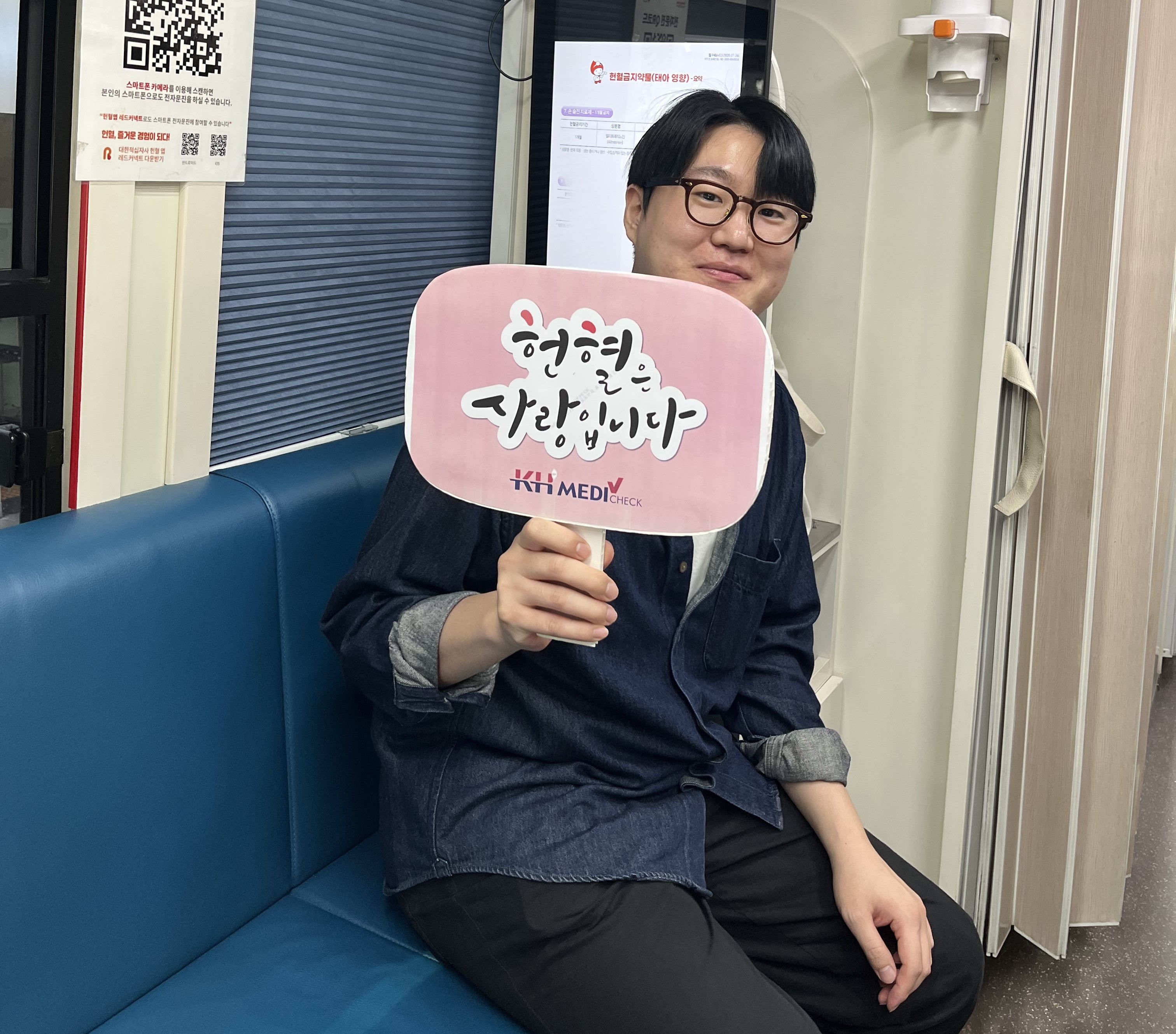 헌혈