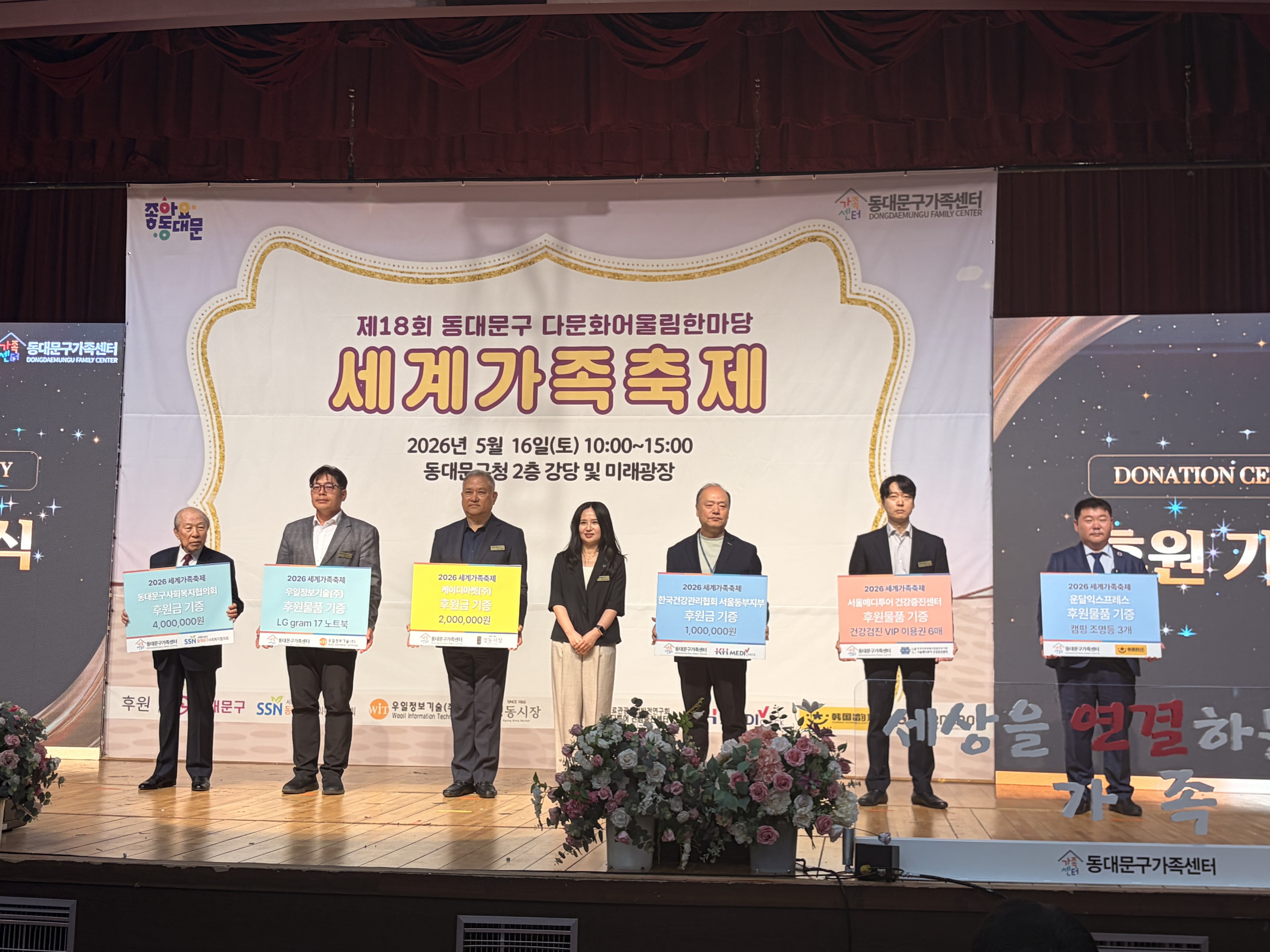 가족축제