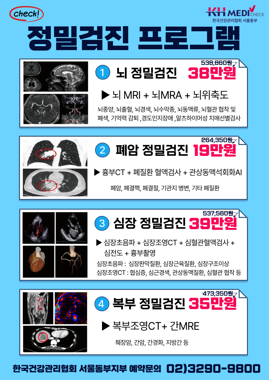 정밀검진 f4