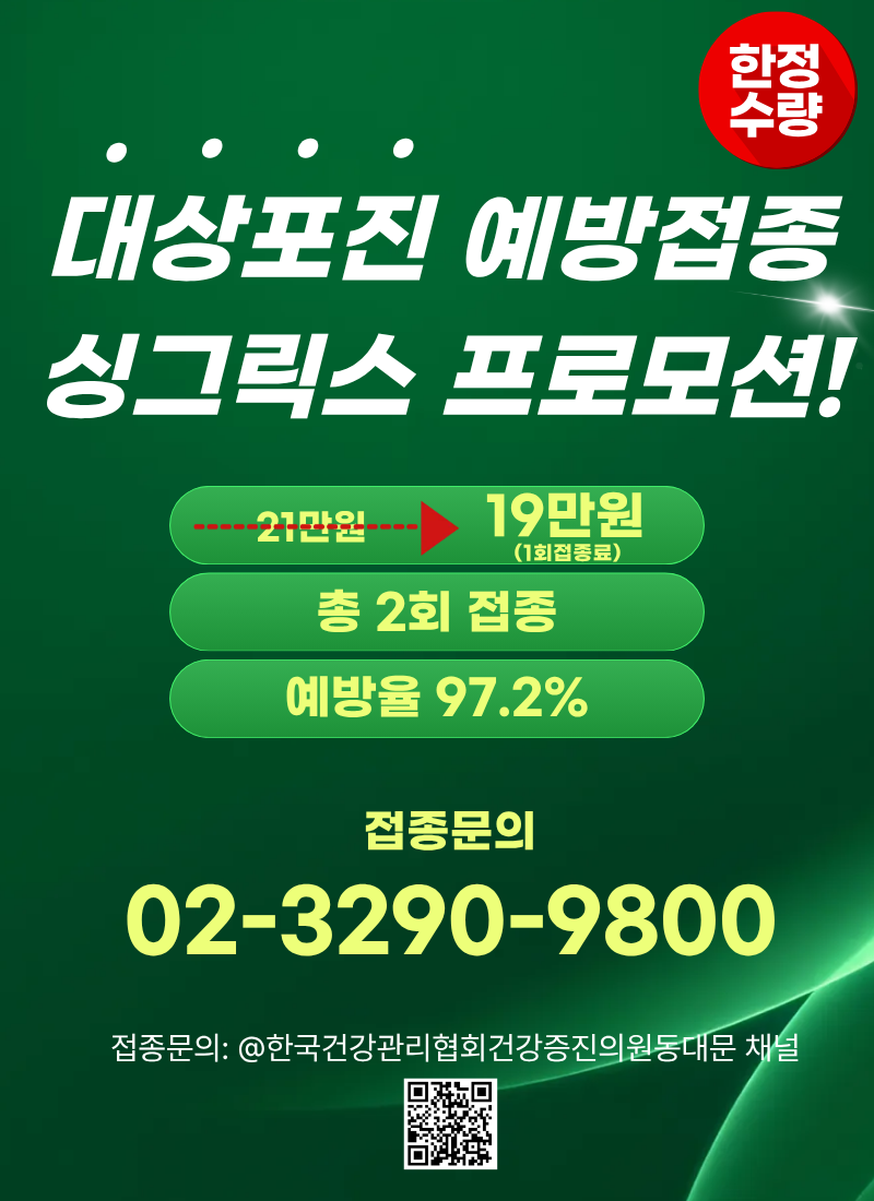 싱그릭스 promo
