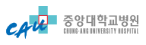 중앙대병원.png
