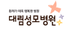 대림성모