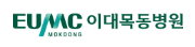 이대목동병원