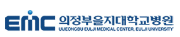의정부을지병원