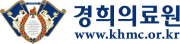 경희의료원_시그니처 URL 좌우조합3.png