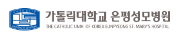 가대 은평